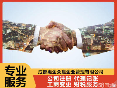 專業公司注冊提供個體戶注冊、內資公司注冊等服務