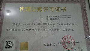 高新區(qū)工商代理