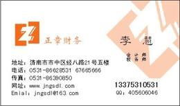 工商營業(yè)執(zhí)照供應(yīng)信息 工商營業(yè)執(zhí)照批發(fā) 工商營業(yè)執(zhí)照價(jià)格 找工商營業(yè)執(zhí)照產(chǎn)品上