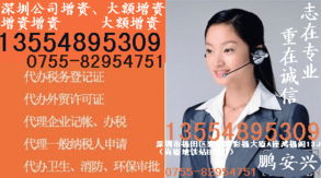 深圳公司大額增資及工商財稅代理服務全解析