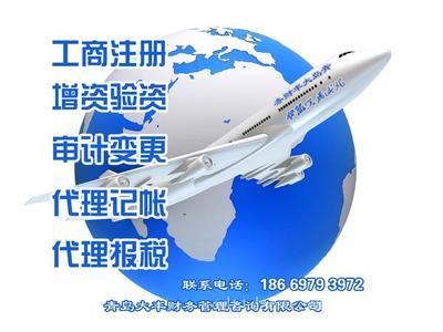 青島公司注冊專業服務指南 大豐財務管理咨詢與市場選擇